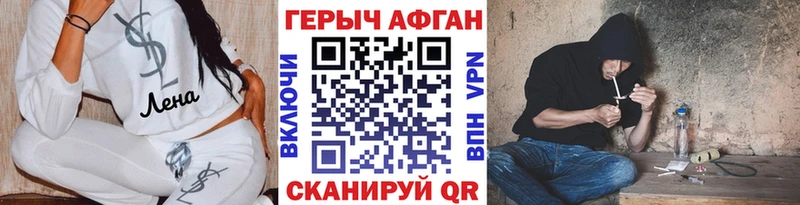 ГЕРОИН Heroin  Нестеров 