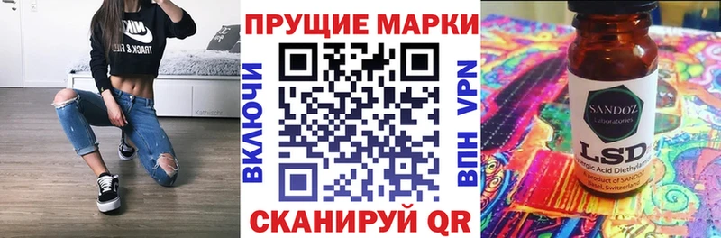 Марки 25I-NBOMe 1500мкг Нестеров